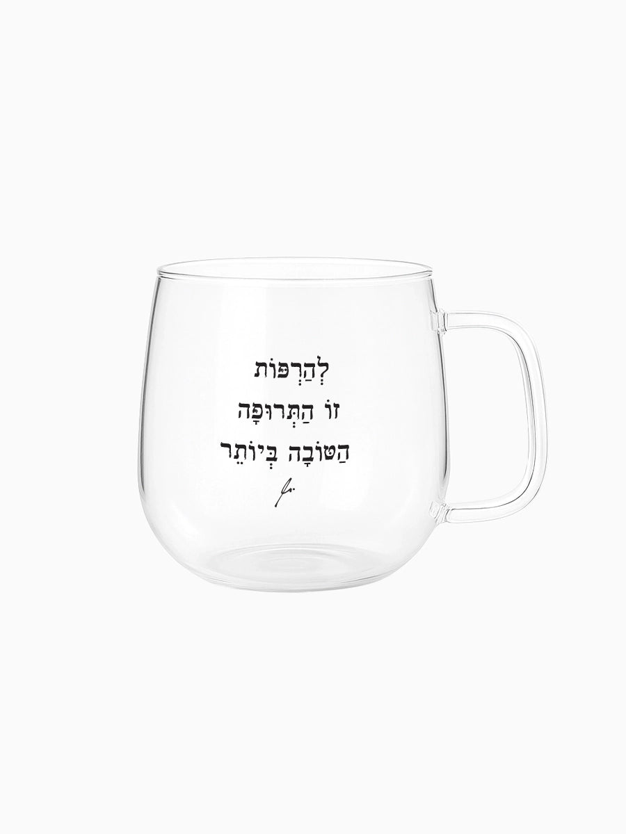 ספל-מאג-זכוכית-מעוגל-מילים-ללא-פילטר-התרופה
