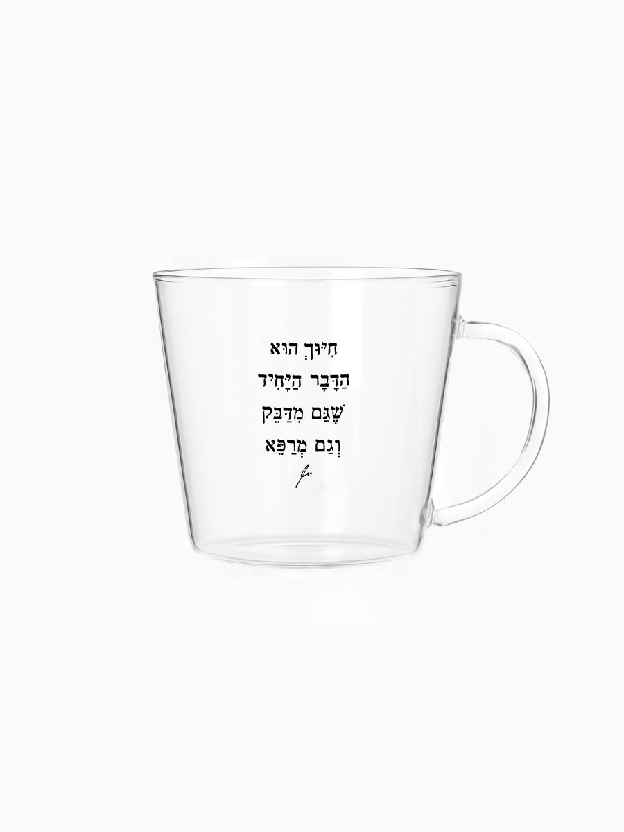 מאג-250-מ״ל-זכוכית-חיוך-הוא-הדבר-היחיד-טקסט-השראה-מילים-ללא-פילטר-הדר-טל-מתנות