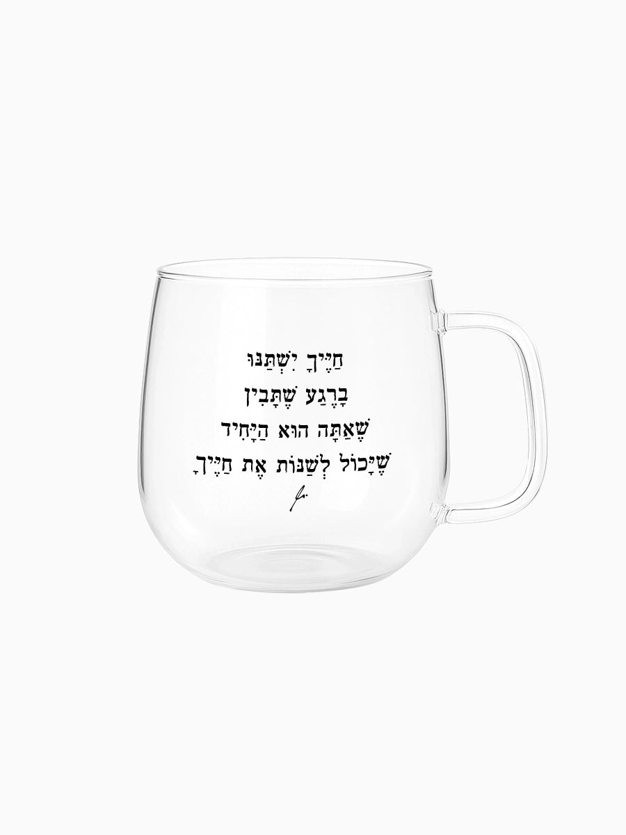מאג-מעוגל-400-מ״ל-חייך-ישתנו-מילים-ללא-פילטר-ספלים-הדר-טל