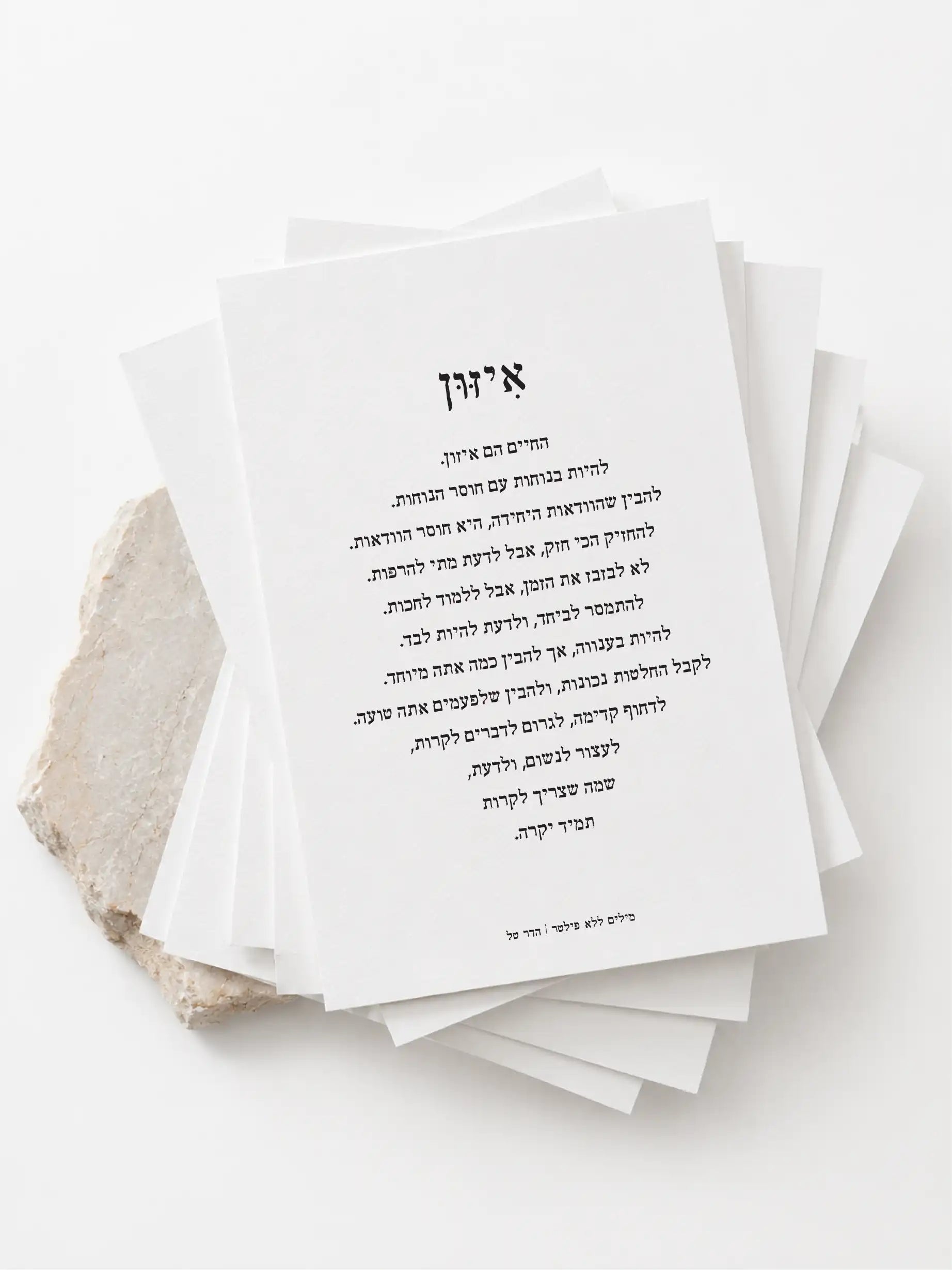 איזון-סט-מארז-גלויות-מילים-ללא-פילטר-הדר-טל-מתנות
