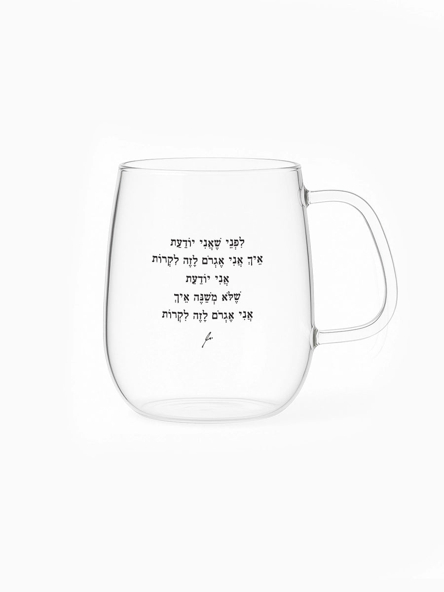 מאג-זכוכית-מעוגל-550-מ״ל-עם-משפט-השראה-אגרום-לזה-לקרות-מילים-ללא-פילטר