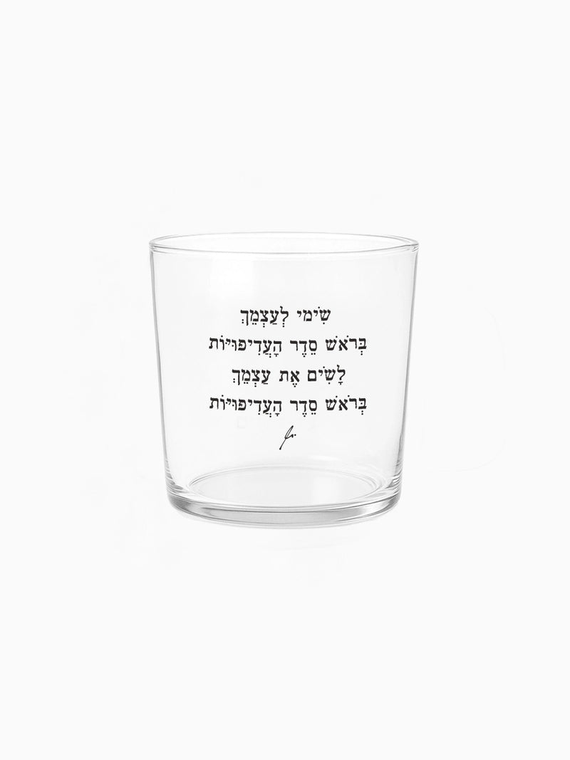 כוס זכוכית רחבה 350 מ״ל מילים ללא פילטר  סדר העדיפויות מתנות לאישה הדר טל