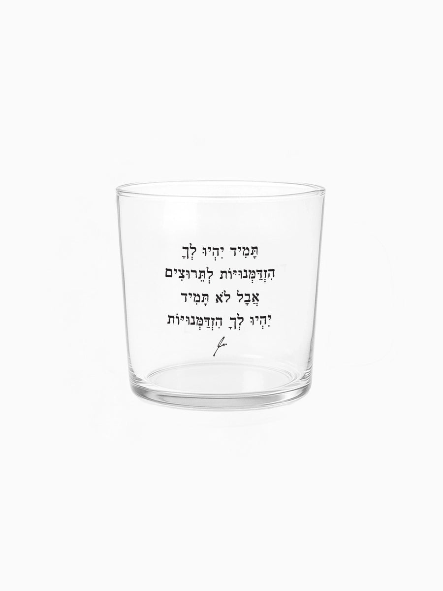 כוס זכוכית רחבה 350 מ״ל מילים ללא פילטר הזדמנויות הדר טל מתנות