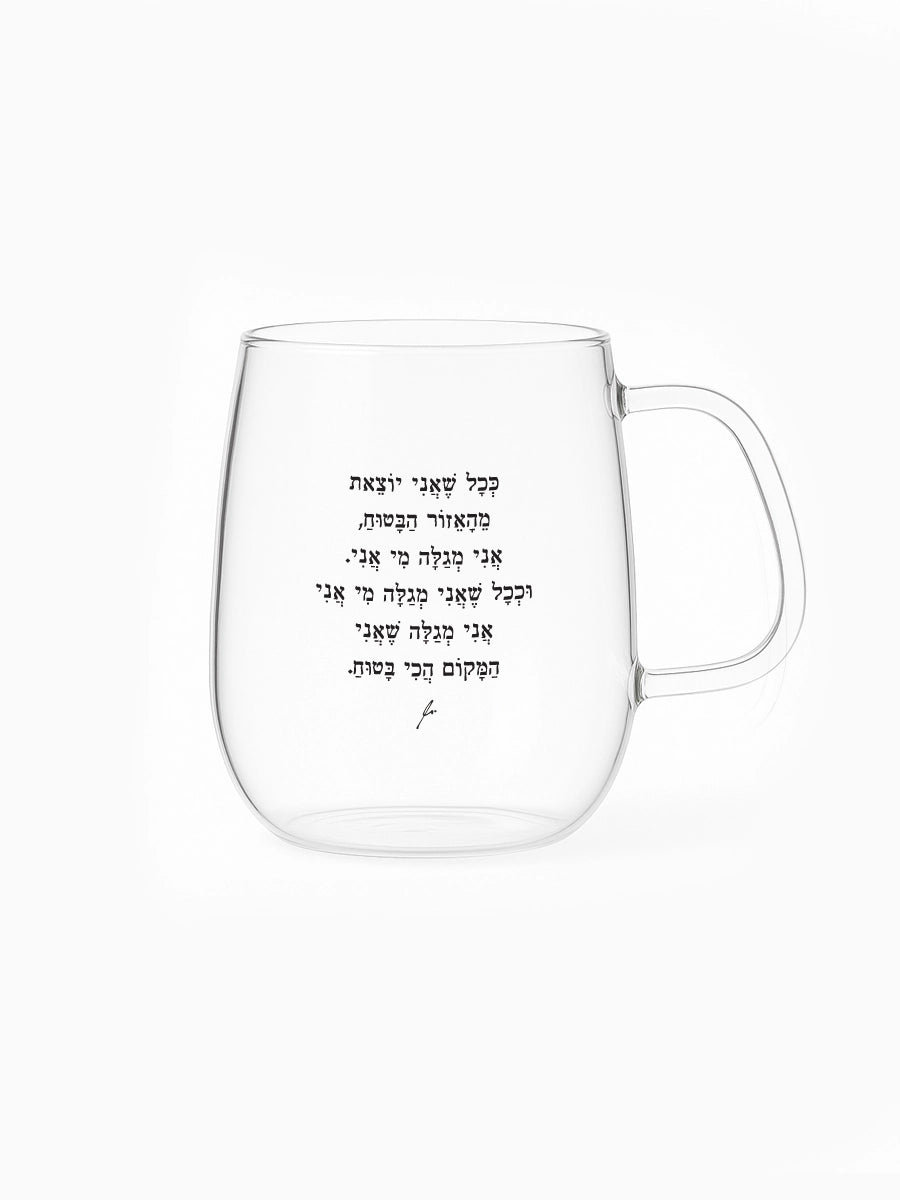 מאג-זכוכית-מעוגל-550-מ״ל-עם-משפט-השראה-המקום-הכי-בטוח-מילים-ללא-פילטר