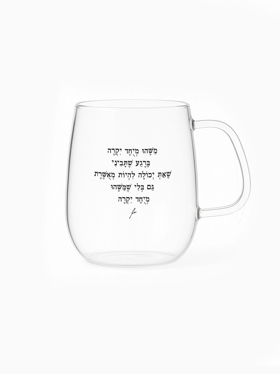 מאג-זכוכית-מעוגל-550-מ״ל-עם-משפט-השראה-משהו-מיוחד-יקרה-מילים-ללא-פילטר