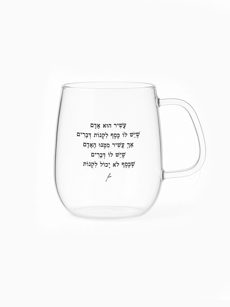 מאג-זכוכית-מעוגל-550-מ״ל-עם-משפט-השראה-עשיר-הוא-האדם-מילים-ללא-פילטר