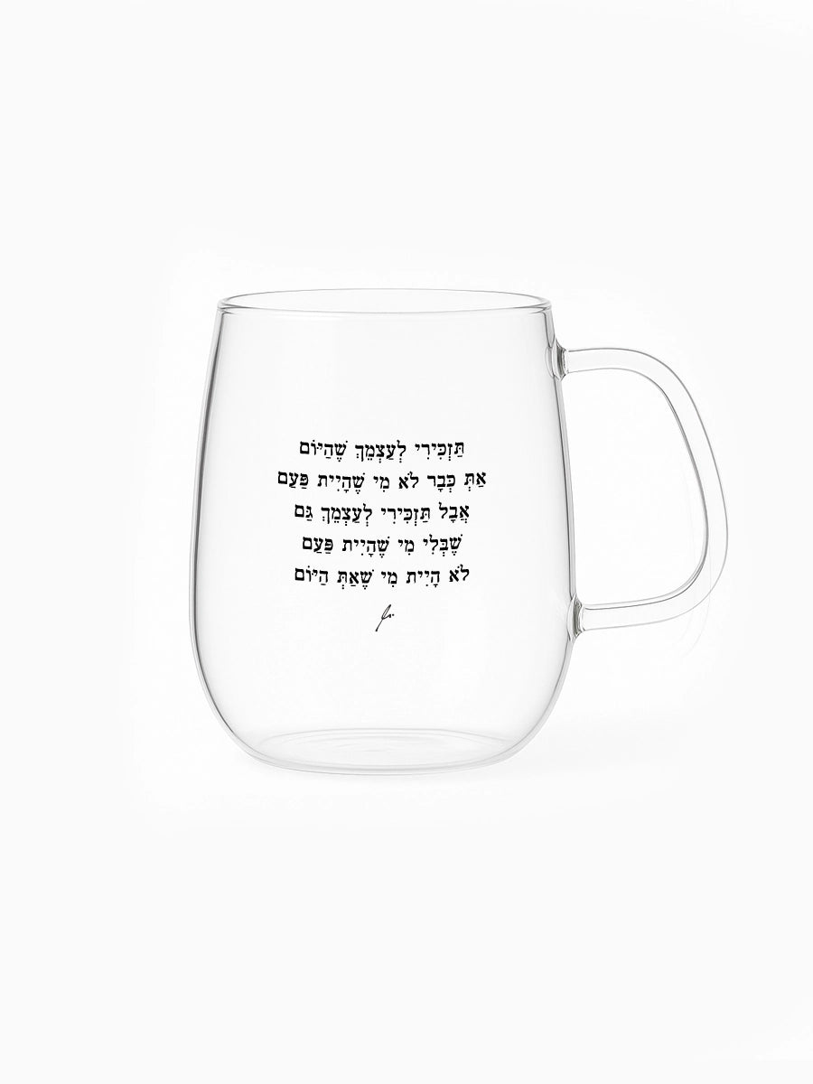 מאג-זכוכית-מעוגל-550-מ״ל-עם-משפט-השראה-תזכירי-לעצמך-שהיום-מילים-ללא-פילטר