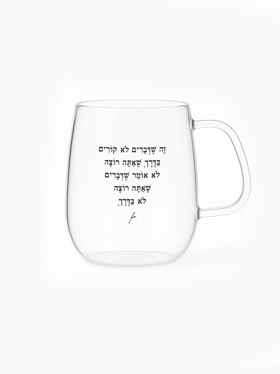 מאג-זכוכית-מעוגל-550-מ״ל-עם-משפט-השראה-בדרך-שאת-רוצה-מילים-ללא-פילטר