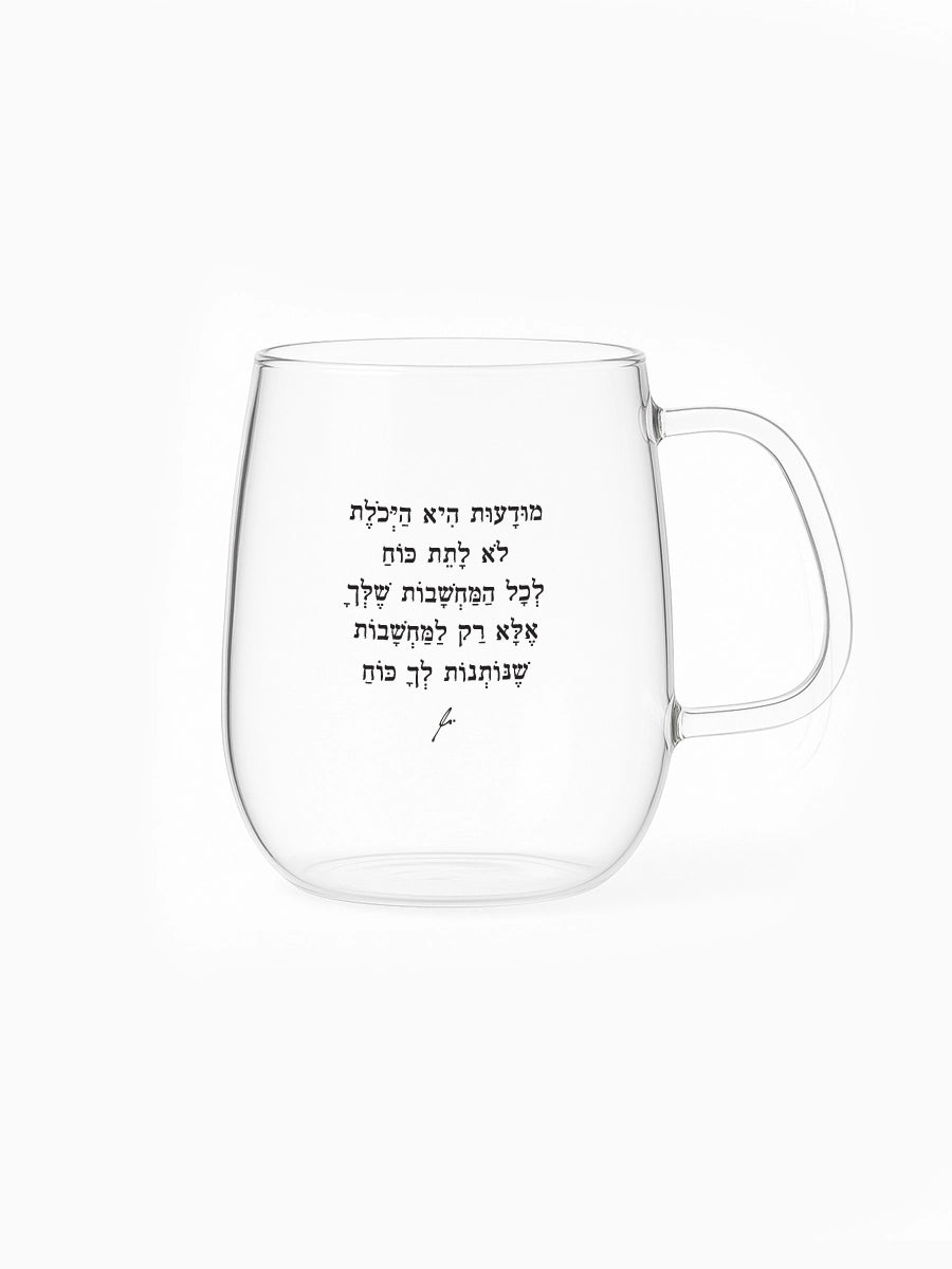 מאג-זכוכית-מעוגל-550-מ״ל-עם-משפט-השראה-מודעות-מילים-ללא-פילטר