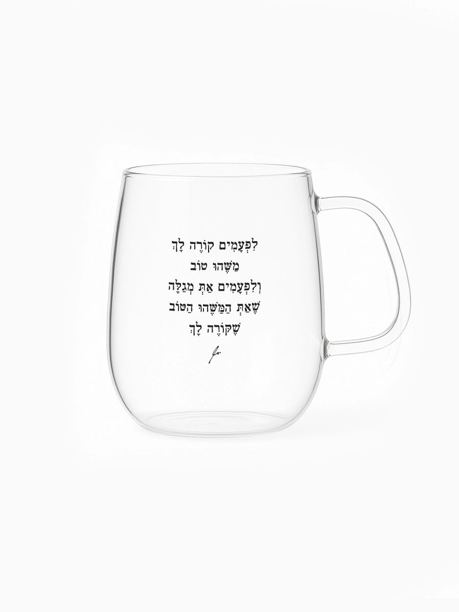 מאג-זכוכית-מעוגל-550-מ״ל-עם-משפט-השראה-את-המשהו-הטוב-שקורה-לך-מילים-ללא-פילטר