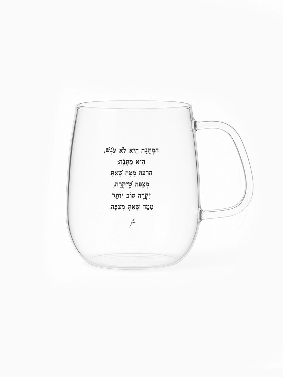מאג-זכוכית-מעוגל-550-מ״ל-עם-משפט-השראה-המתנה-היא-מתנה-מילים-ללא-פילטר
