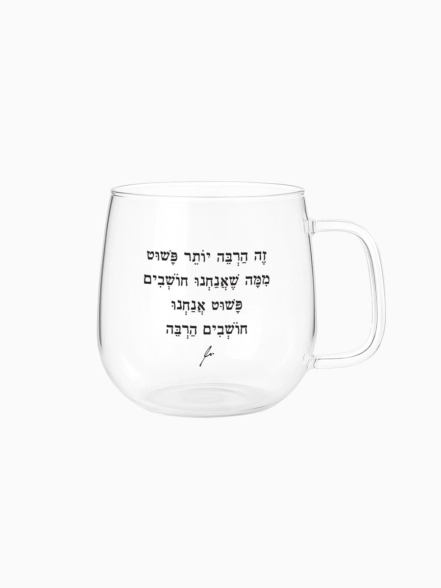 ספל-מאג-זכוכית-מעוגל-מילים-ללא-פילטר-פשוט