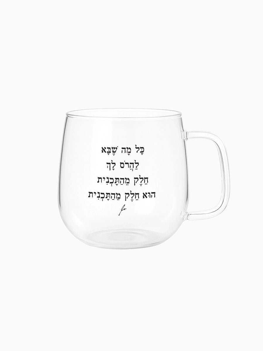ספל-מאג-זכוכית-מעוגל-מילים-ללא-פילטר-חלק-מהתוכנית