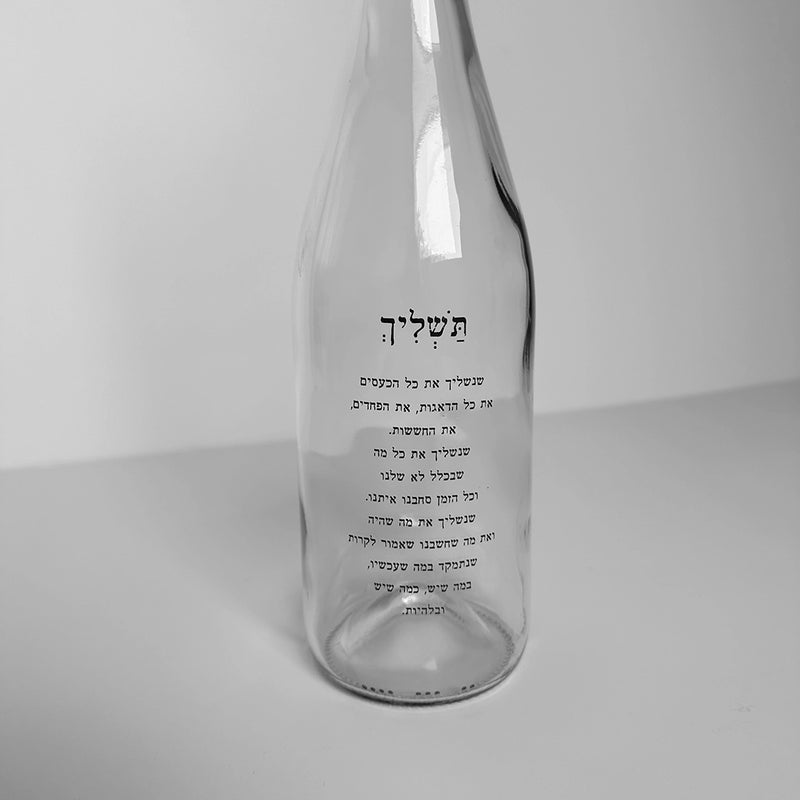 בקבוק זכוכית טקסט תשליך הדר טל מילים ללא פילטר מתנות