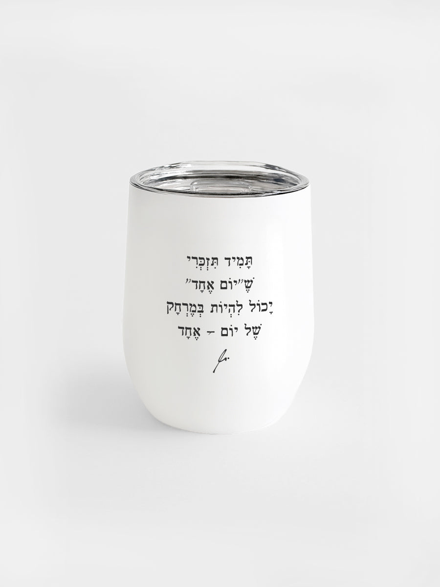 ספל-תרמי-נירוסטה-שחור-תמיד-תזכרי-שיום-אחד- מתנות-מילים-ללא-פילטר