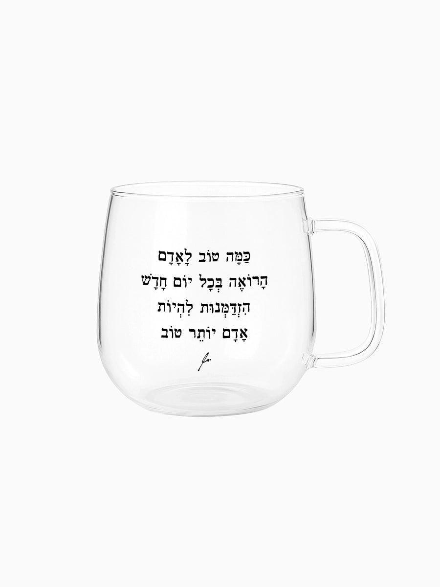 ספל-מאג-זכוכית-מעוגל-מילים-ללא-פילטר-כמה-טוב-לאדם
