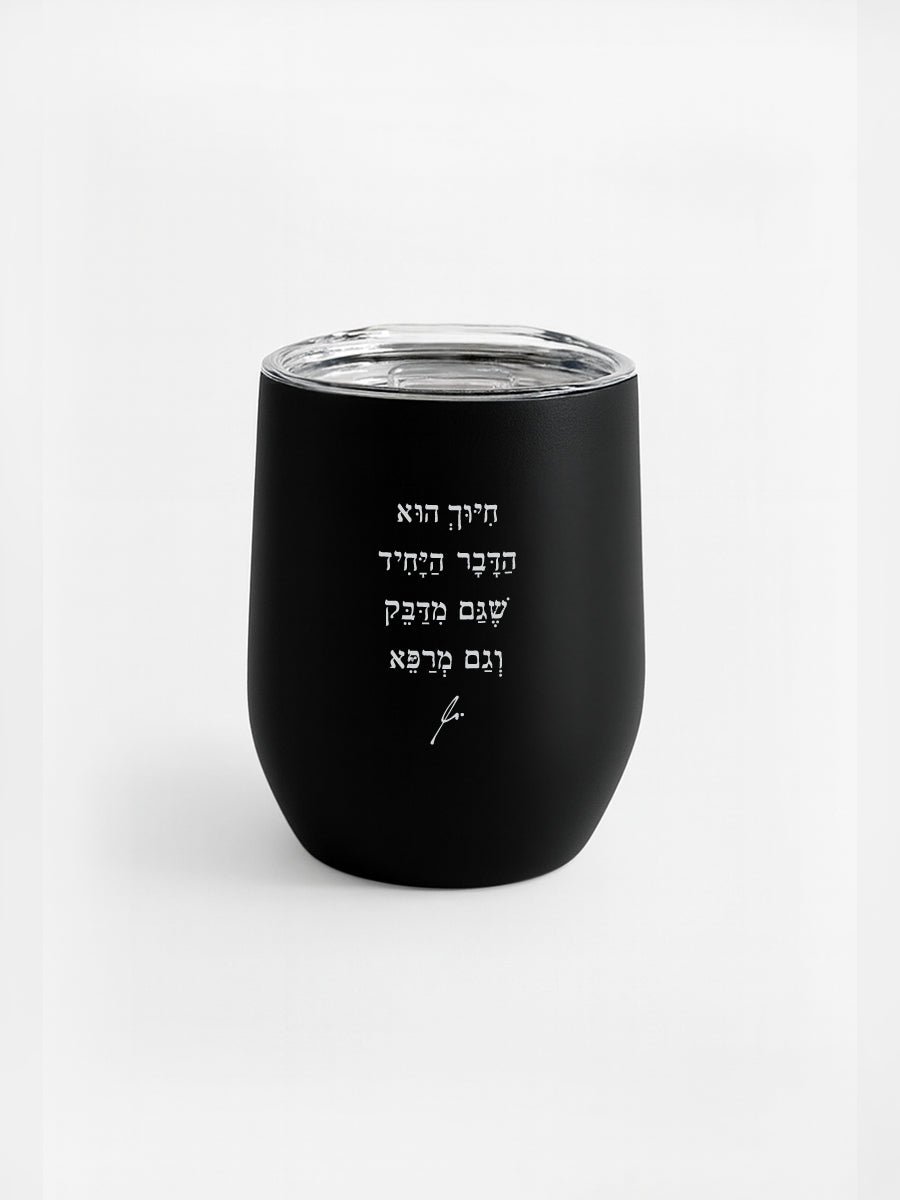 ספל-תרמי-נירוסטה-שחור-חיוך- מתנות-מילים-ללא-פילטר