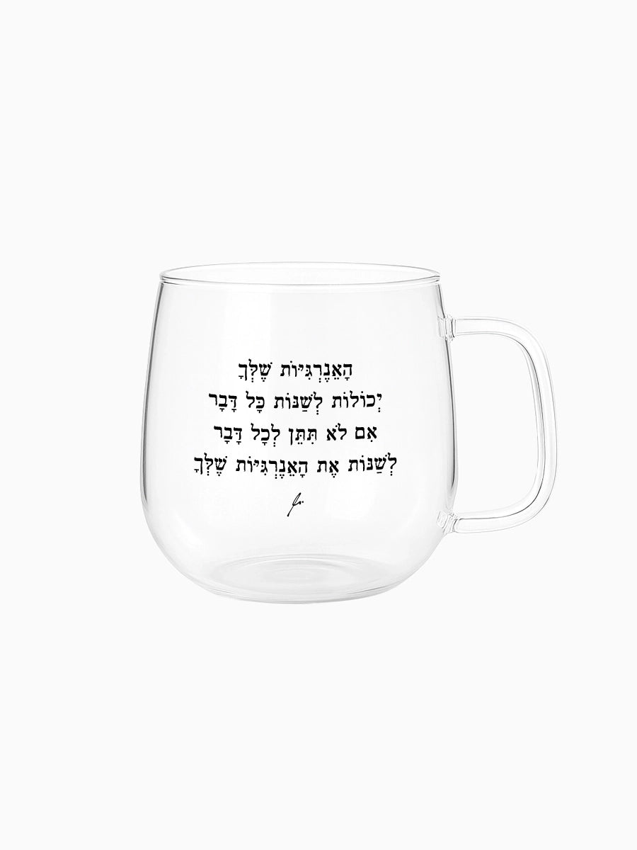 ספל-מאג-זכוכית-מעוגל-מילים-ללא-פילטר-האנרגיות-שלך