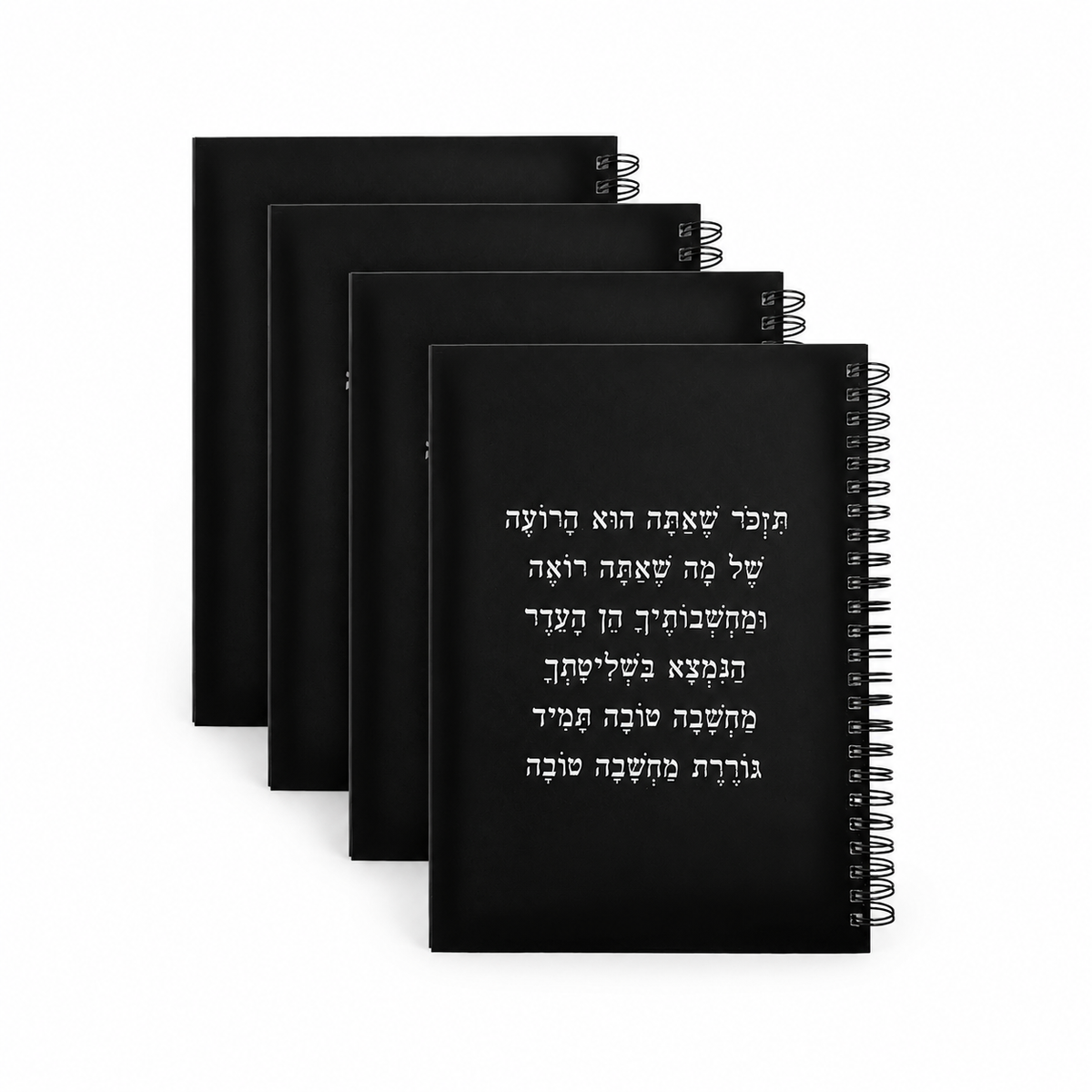 מחברת ספירלה - אתה הוא הרועה
