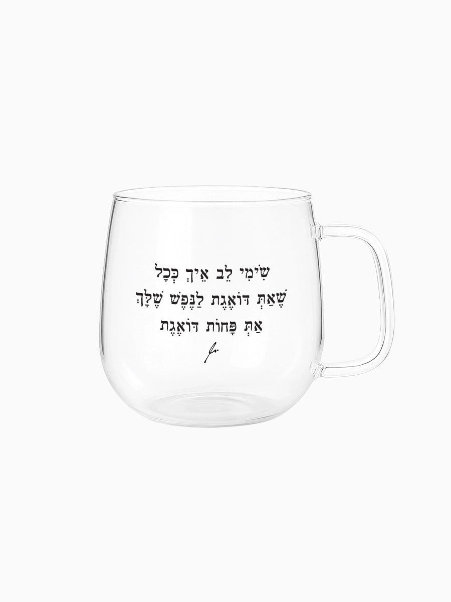 ספל-מאג-זכוכית-מעוגל-מילים-ללא-פילטר-שימי-לב