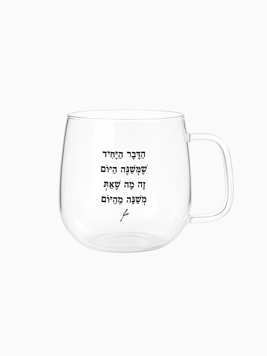 ספל-מאג-זכוכית-מעוגל-מילים-ללא-פילטר-משנה-מהיום