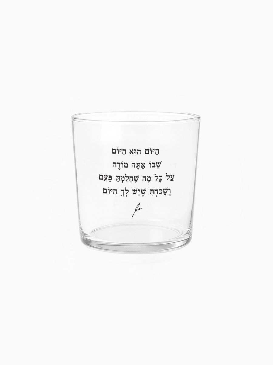 כוס זכוכית רחבה 350 מ״ל מילים ללא פילטר היום הוא היום מתנות