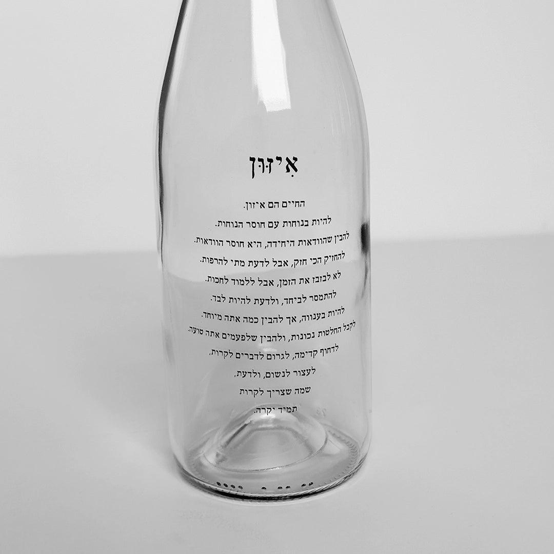 בקבוק זכוכית 750 מ״ל | איזון