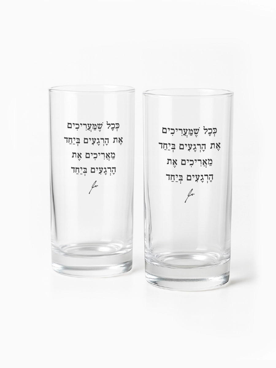 זוג-כוסות-קוקטייל-מילים-ללא-פילטר-מעריכים-את-הרגעים-ביחד