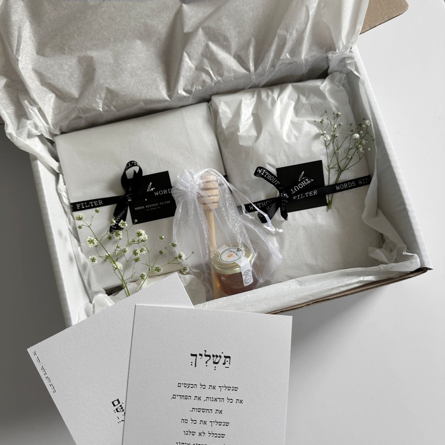 מארזים מארז מתנה לחג ראש השנה הדר טל מילים ללא פילטר