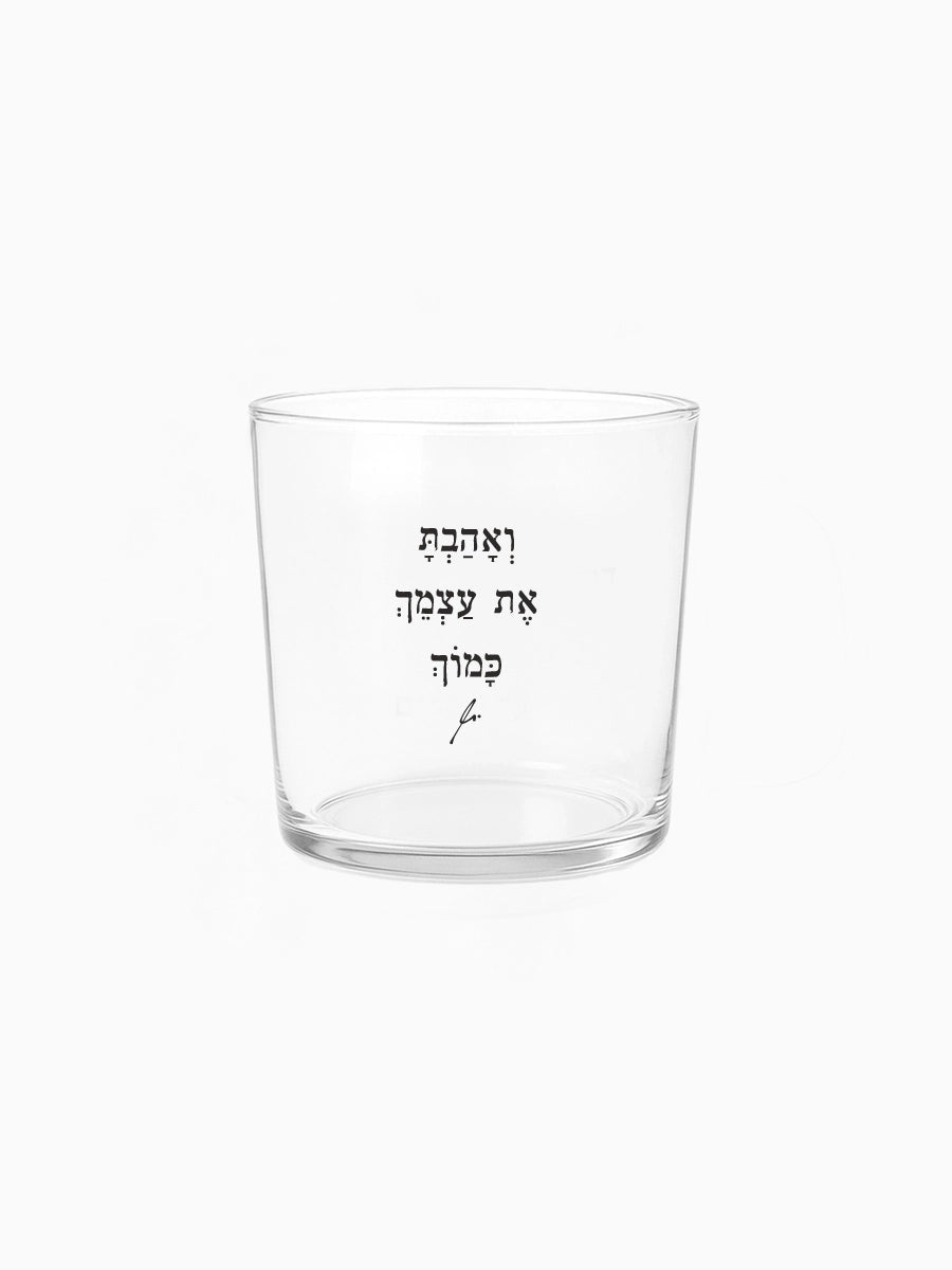 כוס זכוכית רחבה 350 מ״ל מילים ללא פילטר ואהבת מתנות