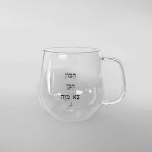 מאג זכוכית מעוגל 400 מ"ל | צא מזה