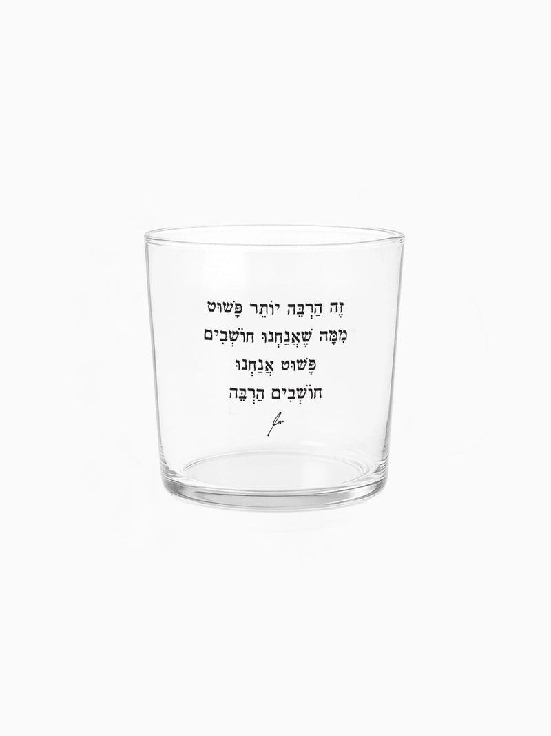 כוס זכוכית רחבה 350 מ״ל מילים ללא פילטר  פשוט הדר טל מתנות