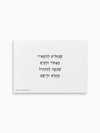גלויה-התחלות-חדשות-ראש-השנה-מילים-ללא-פילטר-הדר-טל