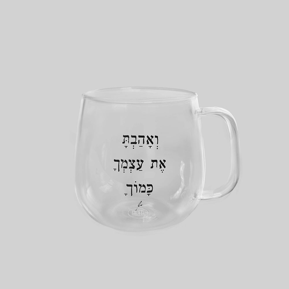 מאג זכוכית מעוגל | ואהבת - לשון זכר