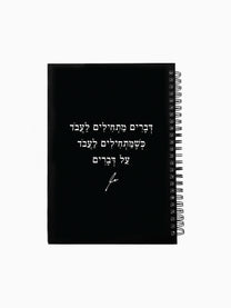 מחברת-שחורה-ספירלה-כריכה-קשה-משפט-השראה-דברים-מתחילים-לעבוד-מילים-ללא-פילטר-הדר-טל