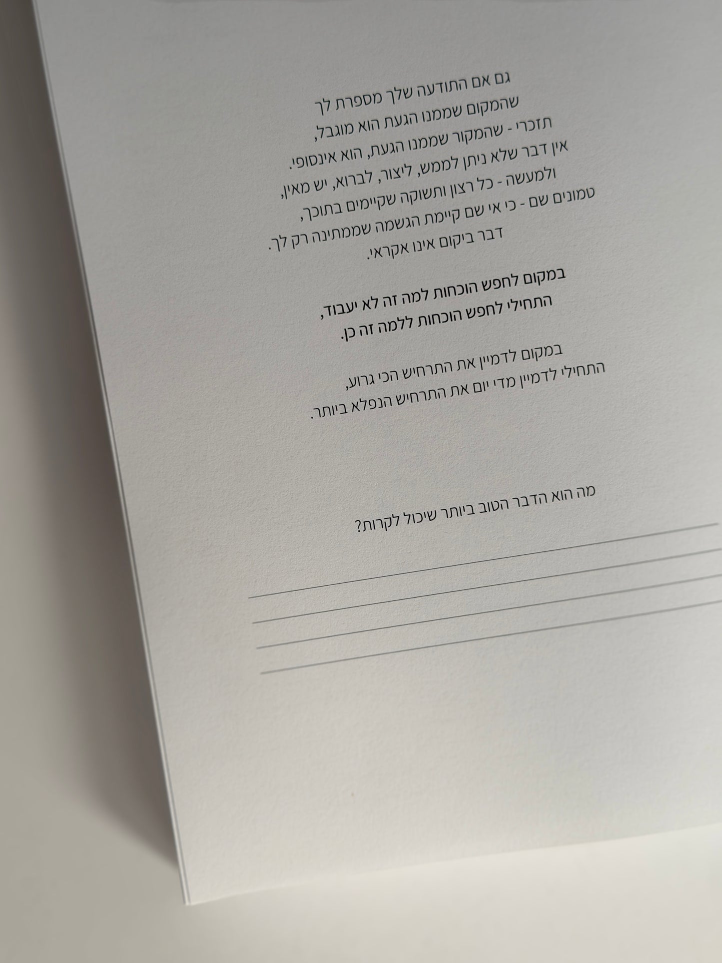 הזמנה מוקדמת - יומן שבועי 26-27 תשפ״ז