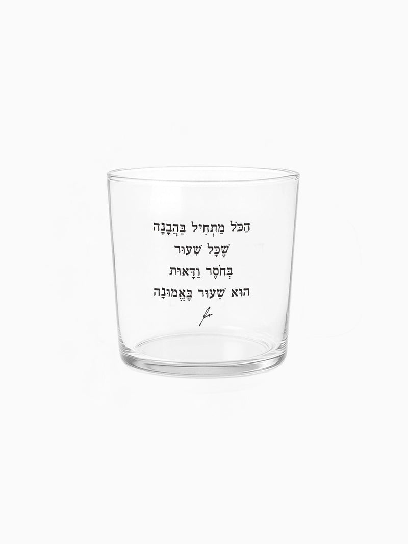 כוס זכוכית רחבה 350 מ״ל מילים ללא פילטר אמונה מילים ללא פילטר הדר טל