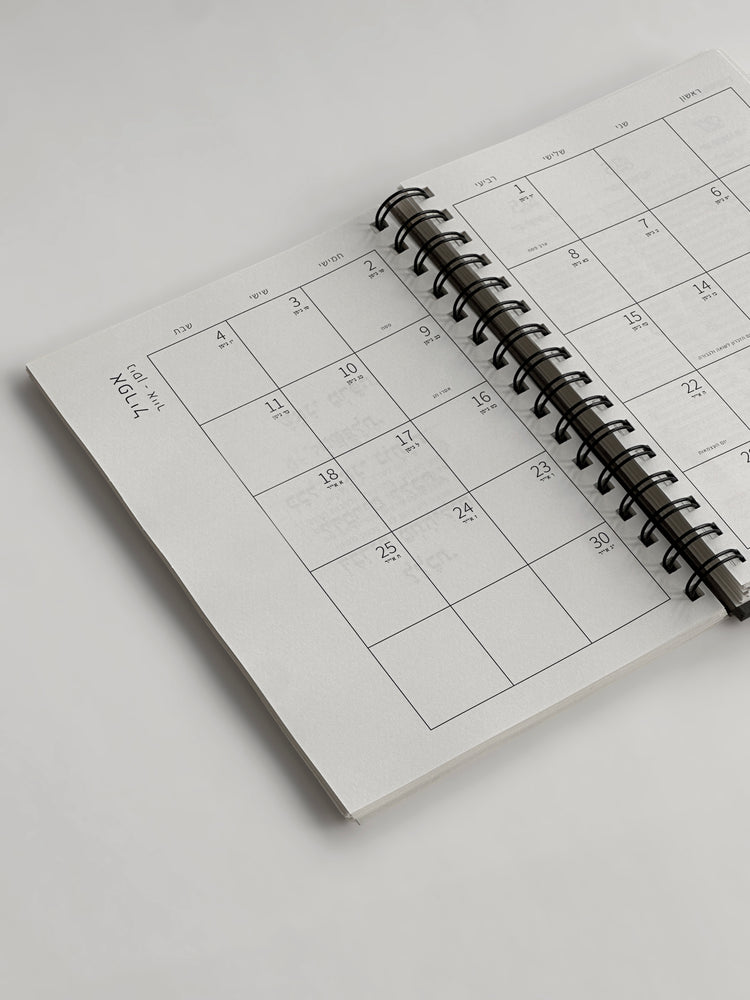 יומן שבועי 25-26 תשפ״ו