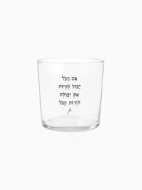 כוס זכוכית רחבה 350 מ״ל מילים ללא פילטר  את יכולה להיות הכל הדר טל