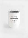 ספל-תרמי-נירוסטה-שחור-להרפות-ולהבין- מתנות-מילים-ללא-פילטר