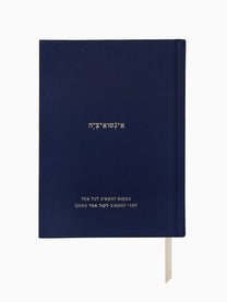 מחברת בד בגוון ניייבי בגודל A5 עם הטבעת פוייל בגוון זהב של טקסט אינטואיציה מאת מילים ללא פילטר הדר טל. מחברת שורות כריכה קשה עם סימניה מובנת.