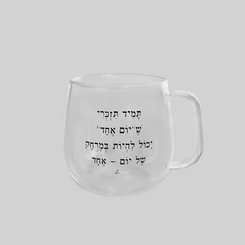 מאג זכוכית מעוגל 400 מ"ל | תמיד תזכרי