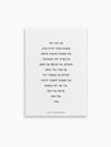 גלויה-אין-יפה-יותר-מילים-ללא-פילטר-הדר-טל