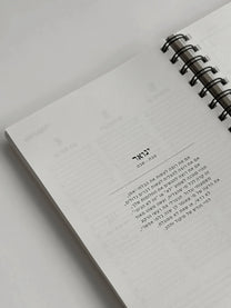 יומן שבועי 25-26 תשפ״ו הדר טל מילים ללא פילטר השראה כתיבה ינואר חודשי השראה