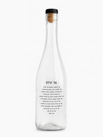 בקבוק-זכוכית-750-מ״ל-אני עולם-מילים-ללא-פילטר-הדר-טל