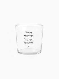 כוס זכוכית רחבה 350 מ״ל מילים ללא פילטר  את יכולה להיות הכל הדר טל