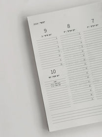 יומן שבועי 25-26 תשפ״ו הדר טל מילים ללא פילטר השראה כתיבה פריסה שבועית