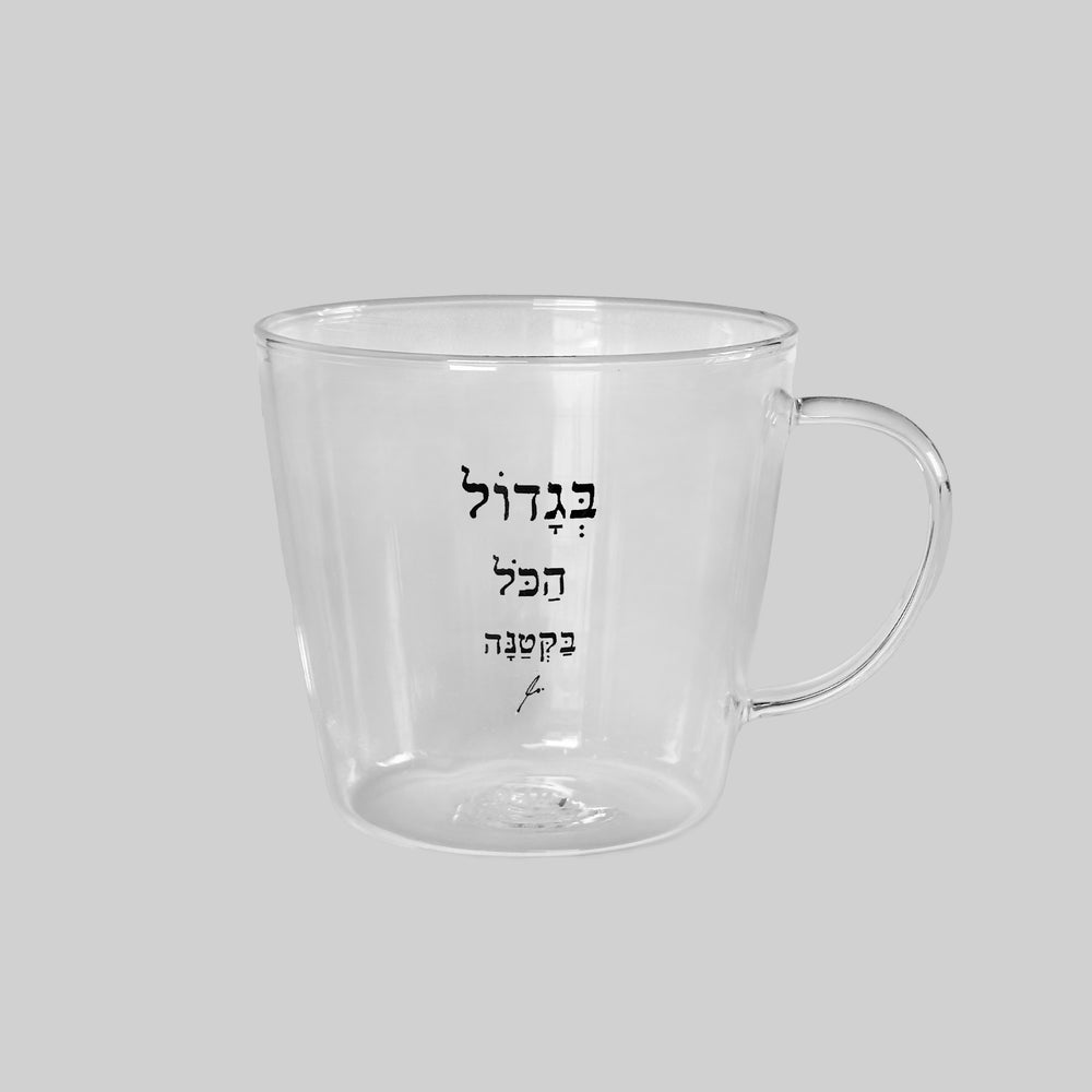 מאג 250 | בגדול הכל בקטנה