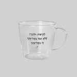 מאג 250 | להרפות