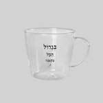 מאג 250 | בגדול הכל בקטנה